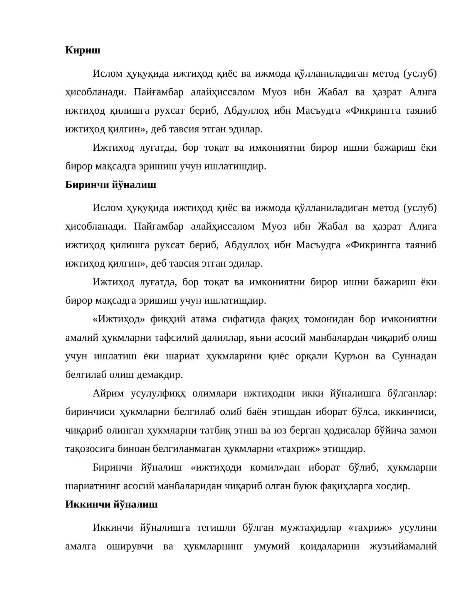 Ижтиҳод тушунчаси, турлари ва шартлари 2