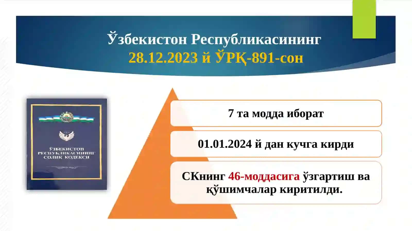 Ҳисобга олиш ёки қайтариш тартиби 2
