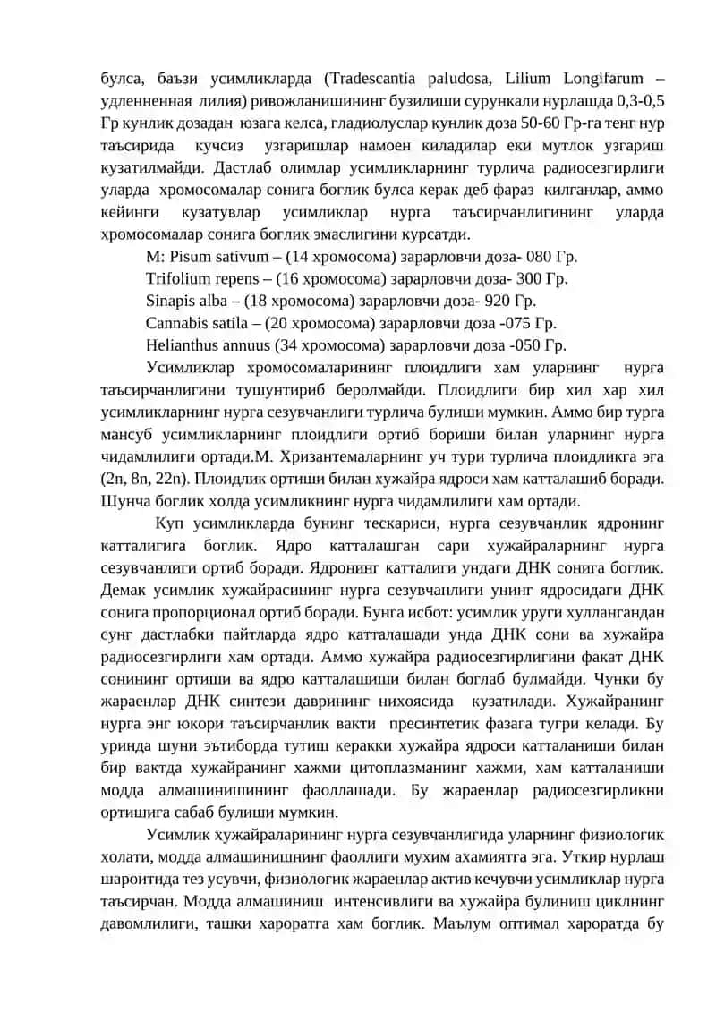 Ионловчи нурлар 2