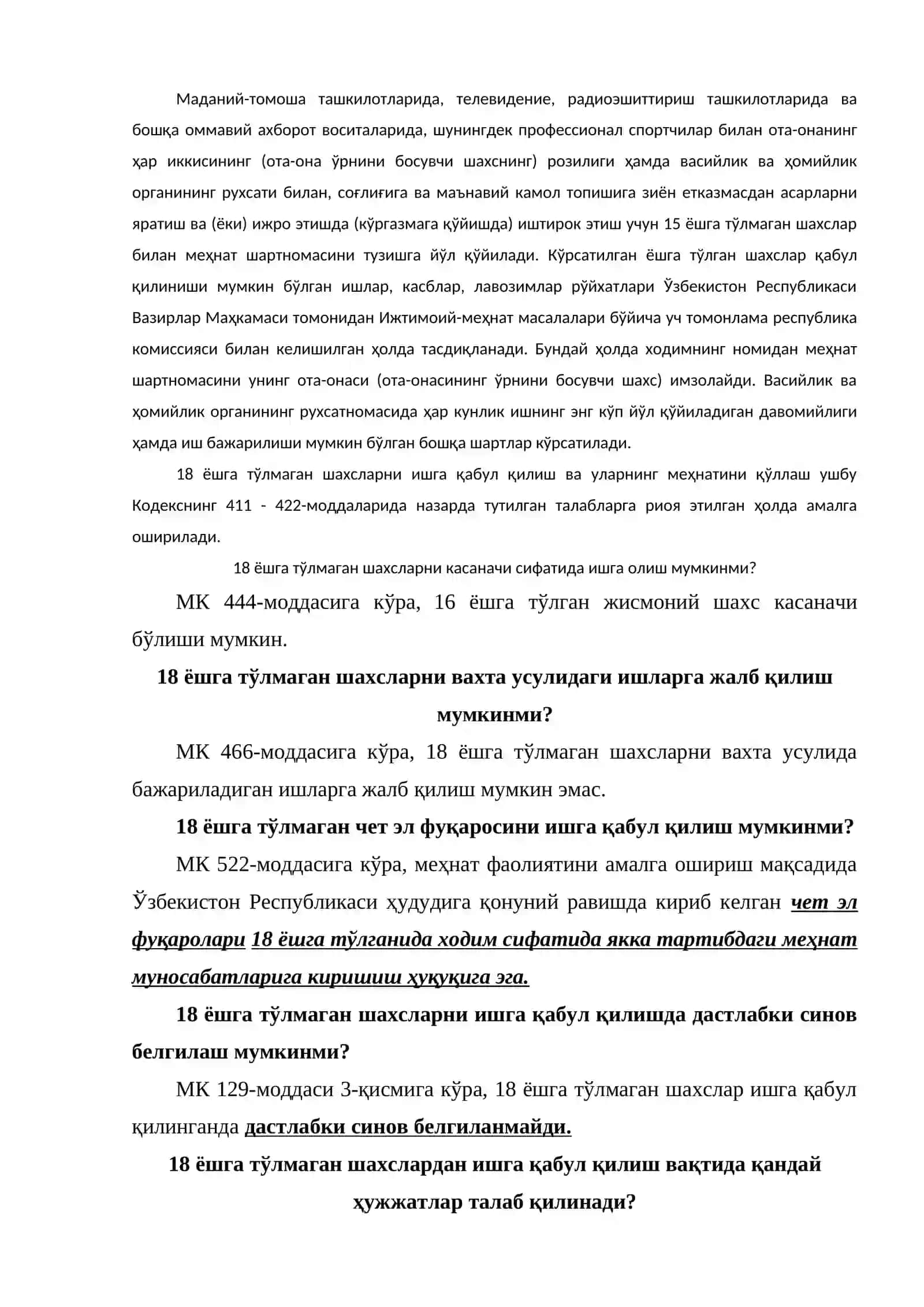 Ўн саккиз ёшга тўлмаган шахслар меҳнатини ҳуқуқий жиҳатдан тартибга солишнинг ўзига хос хусусиятлари 2