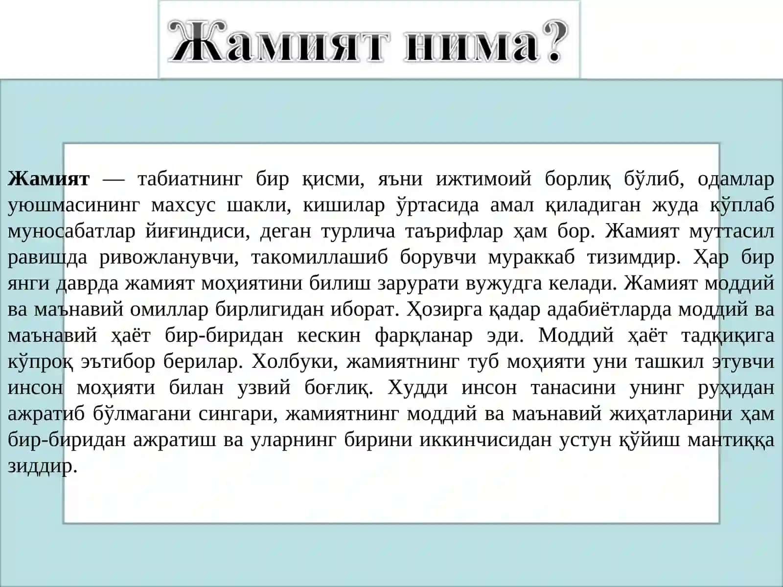 Jamiyat falsafasi. Yangilanayotgan O`zbekiston taraqqiyot strategiyasi falsafiy tahlil ob`ekti 2