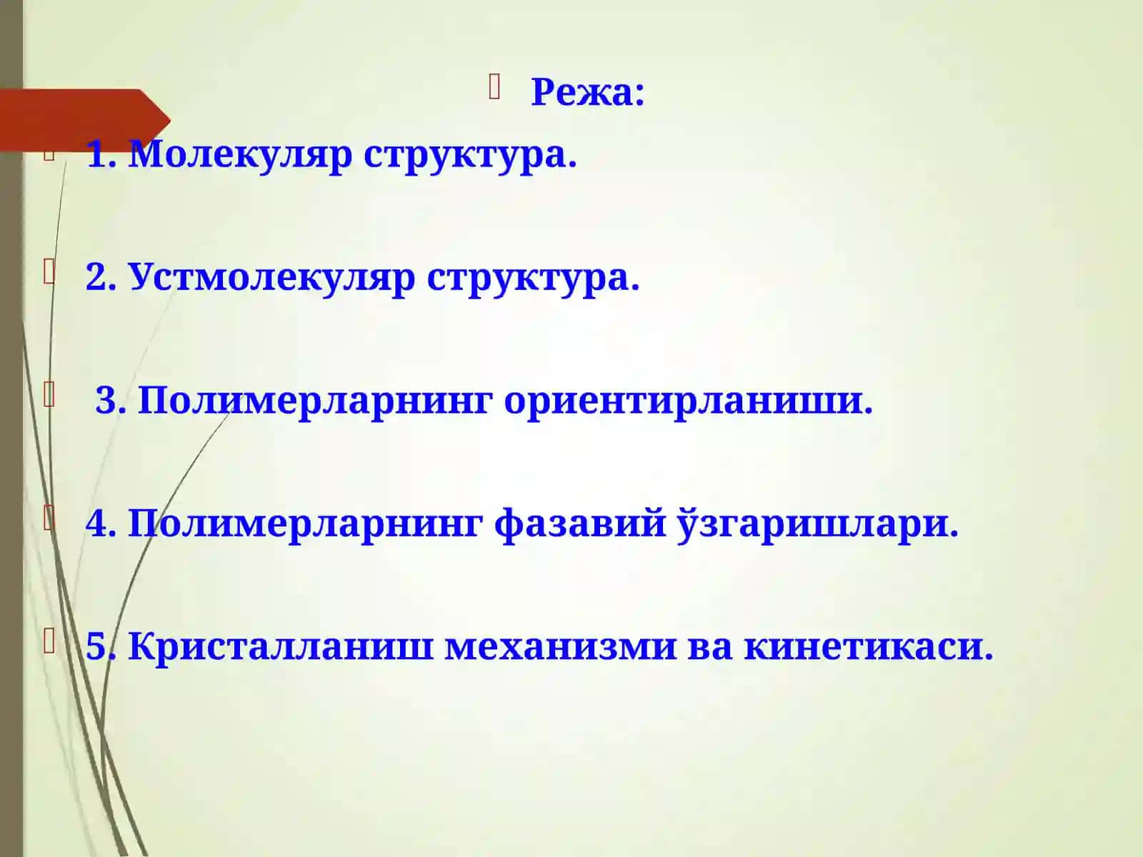 ФАЗАВИЙ ҲОЛАТЛАР ВА ФАЗАВИЙ ЎЗГАРИШЛАР ҲАҚИДА ТУШУНЧА 2