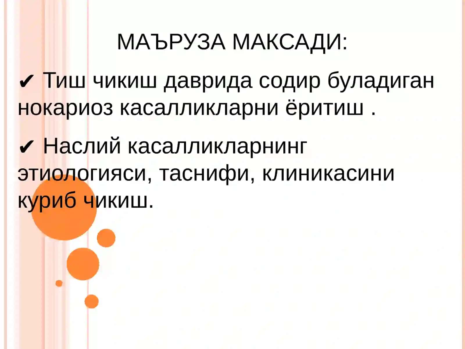 Нокариоз касалликлар 2