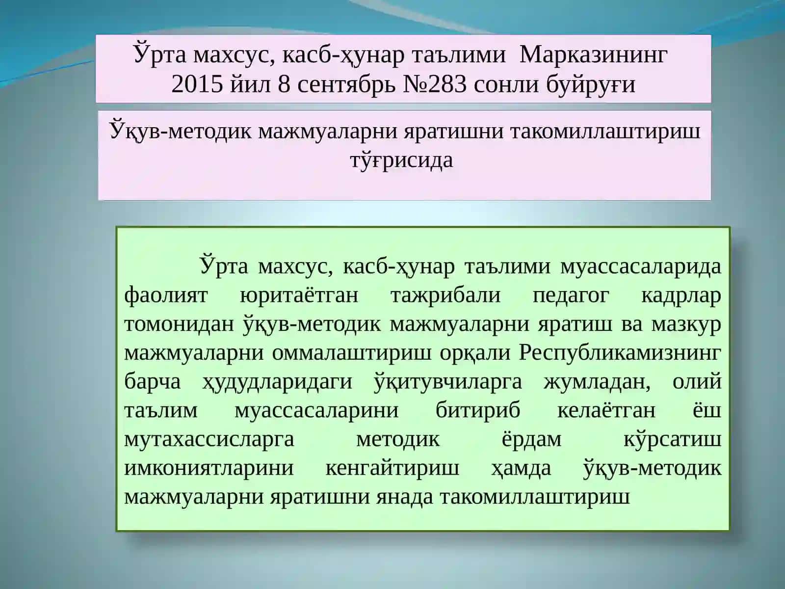 Ўқув-методик мажмуаларни қайта ишлаб чиқиш ҳамда  уларнинг сифатини  экспертизадан ўтказиш 2