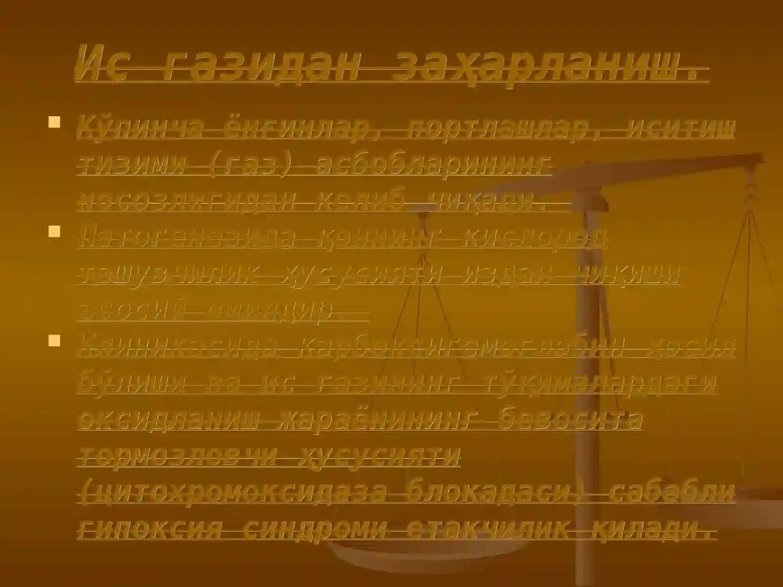 Заҳарланишлар 2