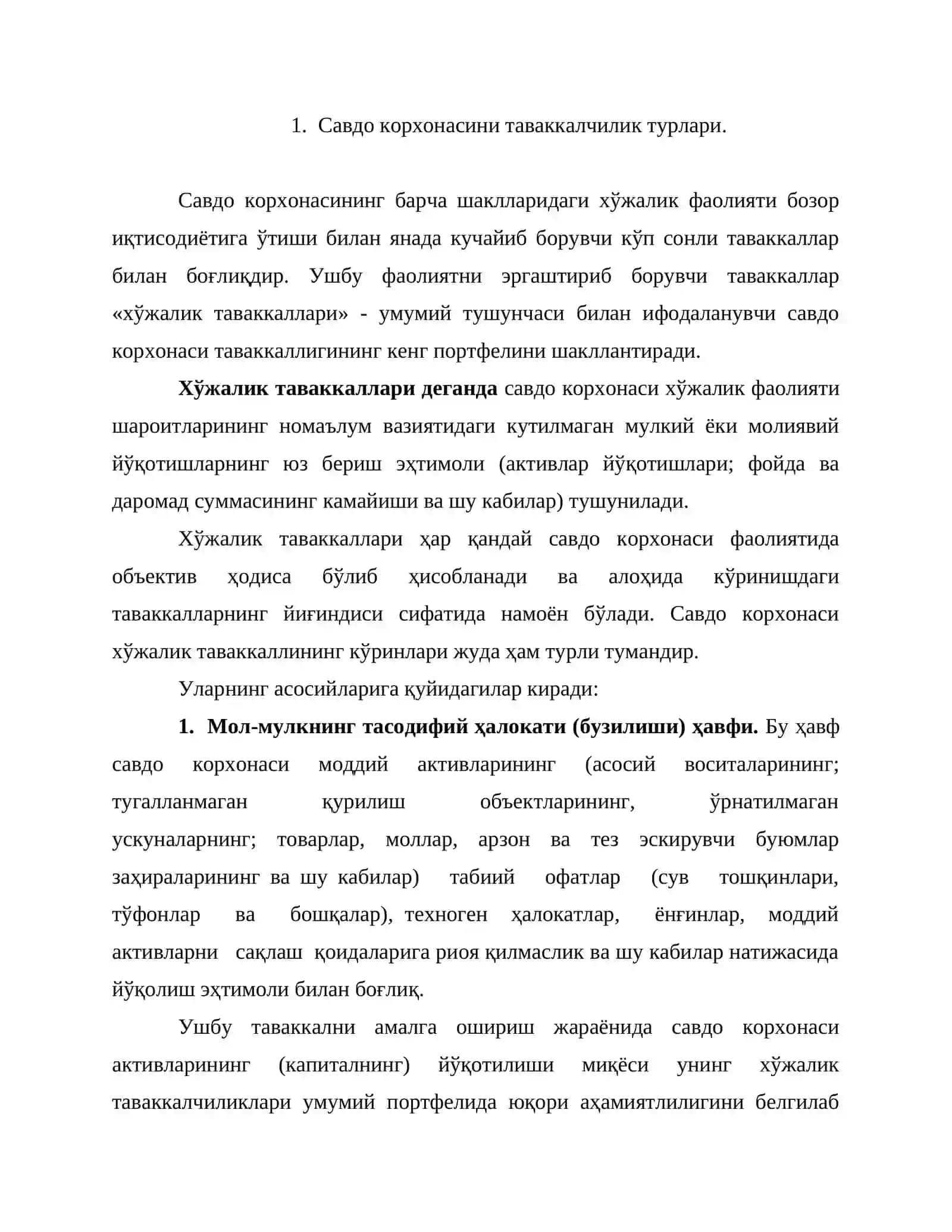 Савдо корхоналари хўжалик таваккалчилигини бошҳариш 2