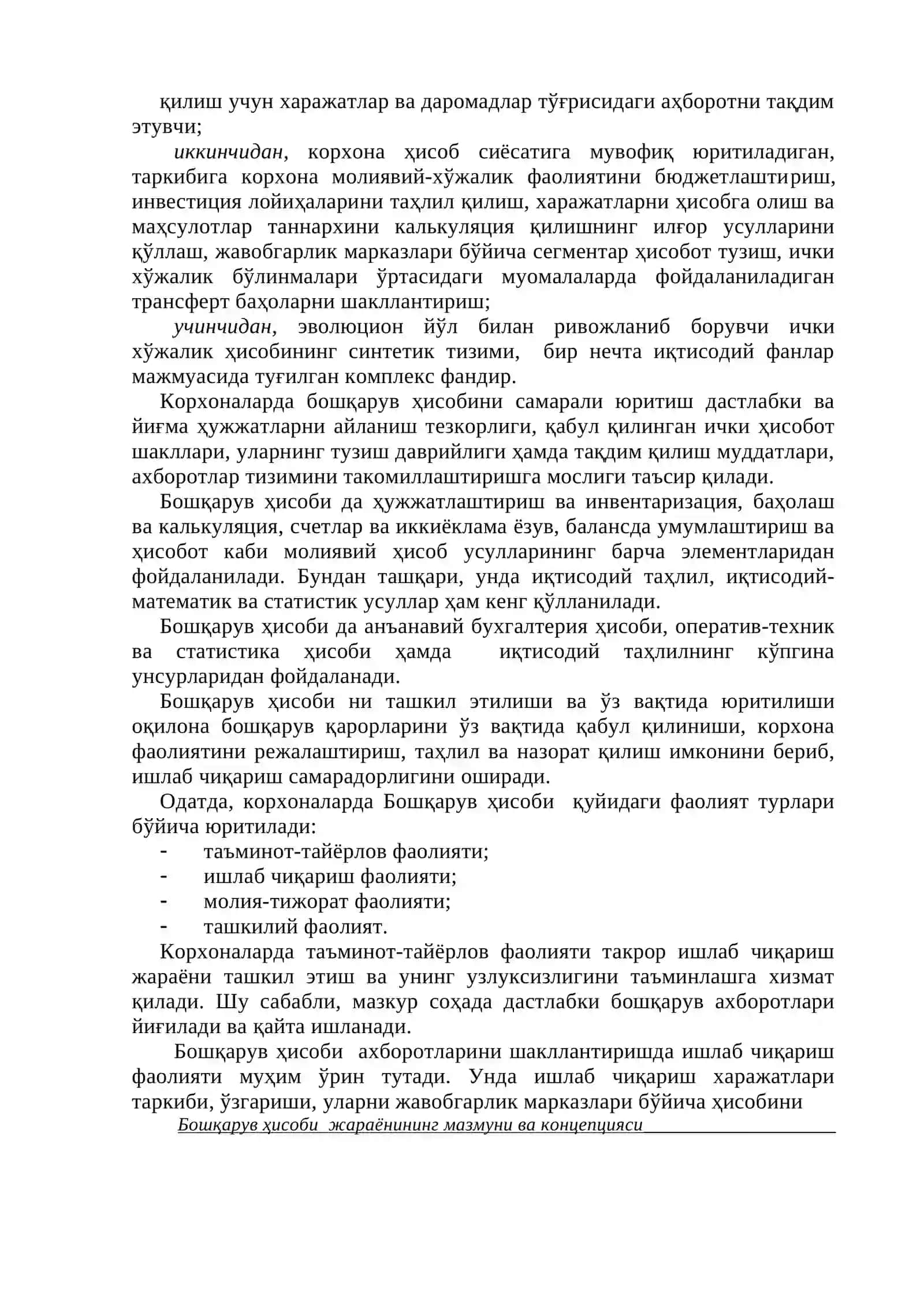 Бошқарув Ҳисоби 2