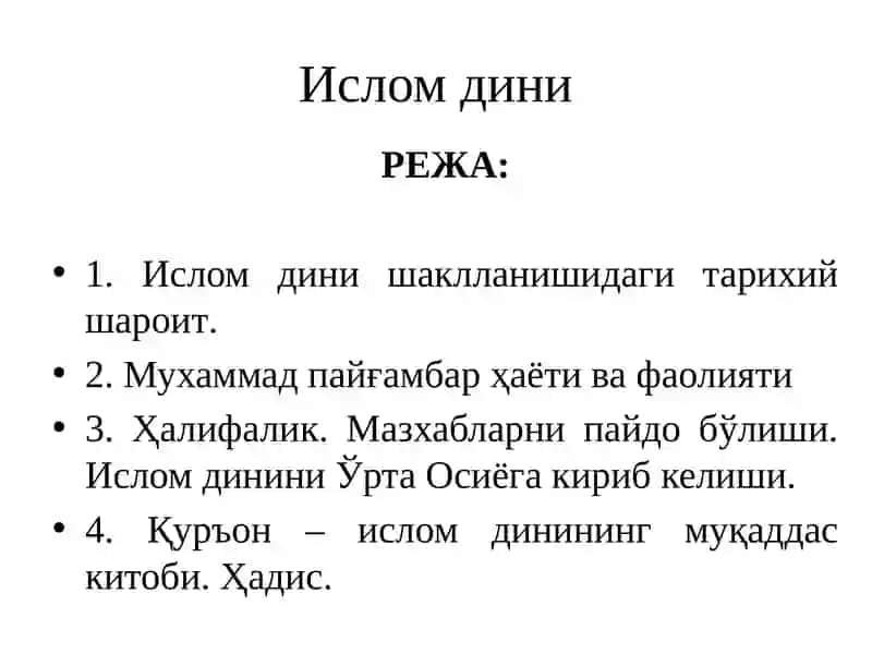 Ислом дини 2