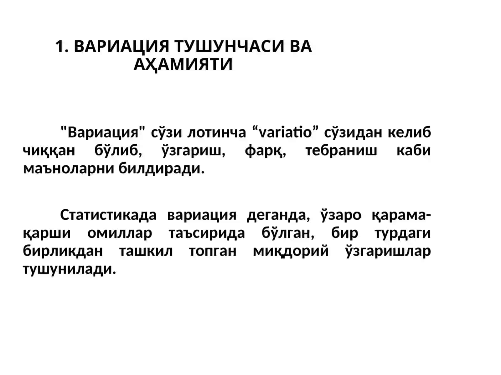 ВАРИАЦИЯ КЎРСАТКИЧЛАРИ 2
