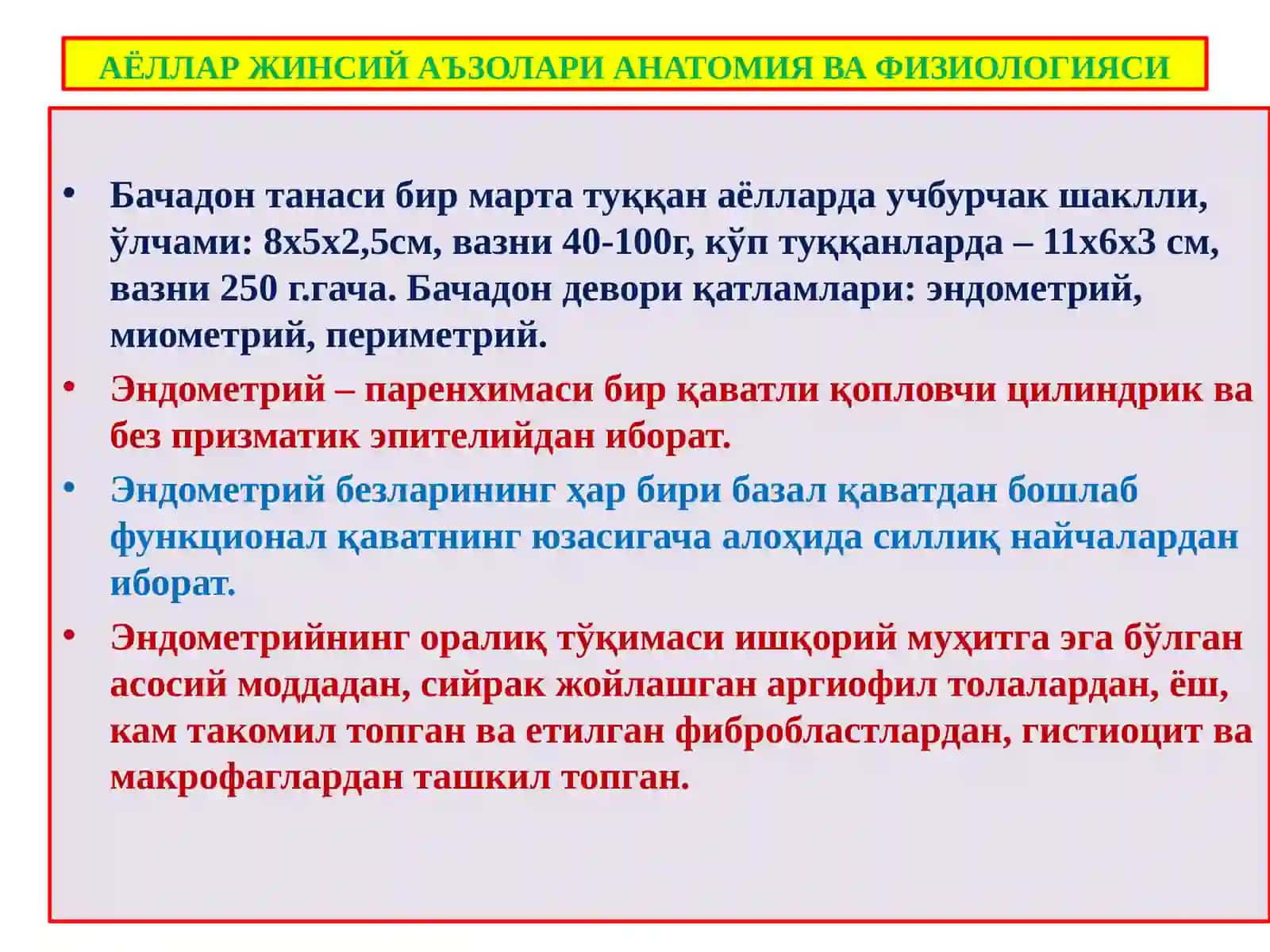 АЁЛЛАР ЖИНСИЙ АЪЗОЛАРИ АНАТОМИЯ ВА ФИЗИОЛОГИЯСИ 2