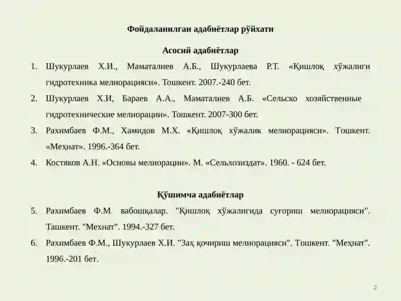 Бош Каналнинг Қисмлари Учун Ҳисобий Сувсарфларини Аниқлаш 2