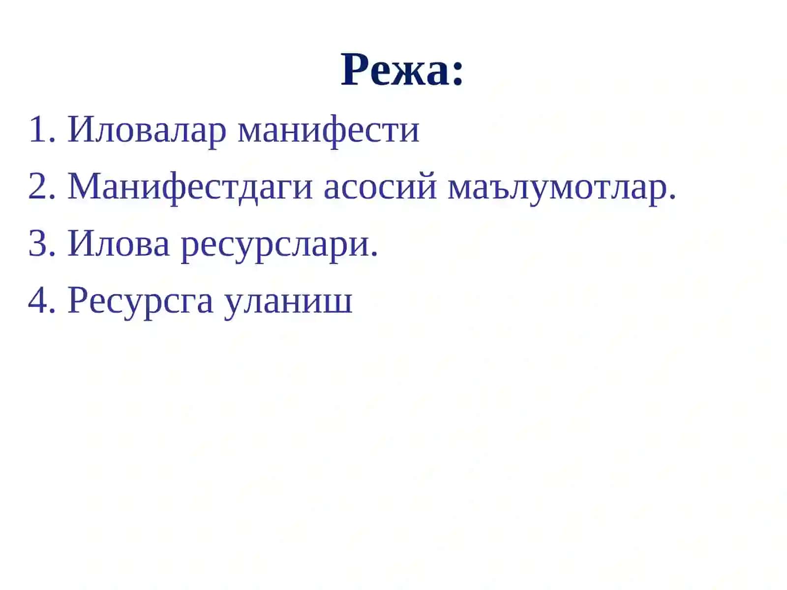 Иловалар манифести ва ресурслар 2