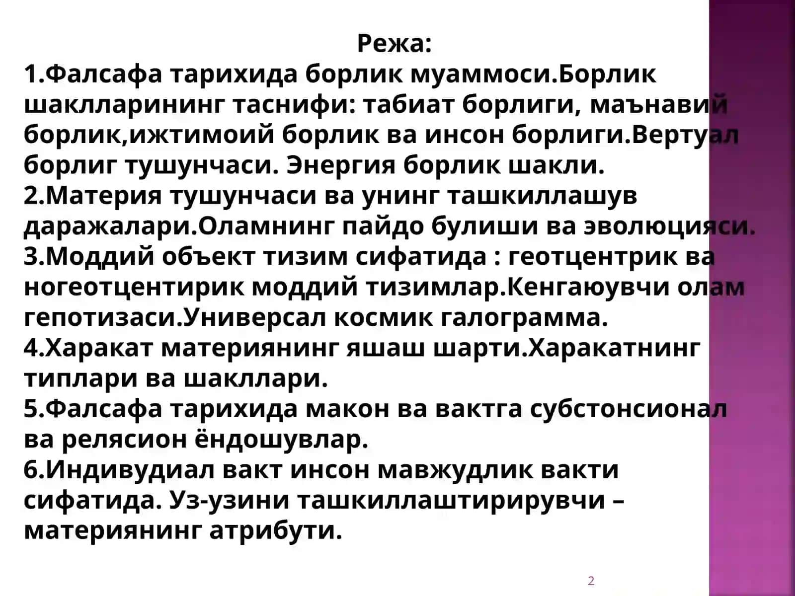 БОРЛИҚФАЛСАФАСИ 2