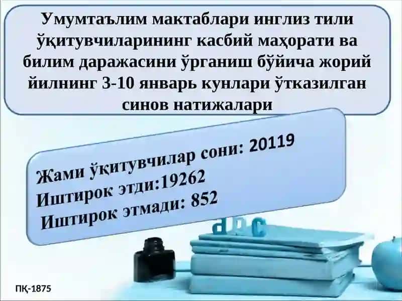 Чет тили ўқитувчиларининг касбий маҳоратини оширишнинг самарали йўллари 2