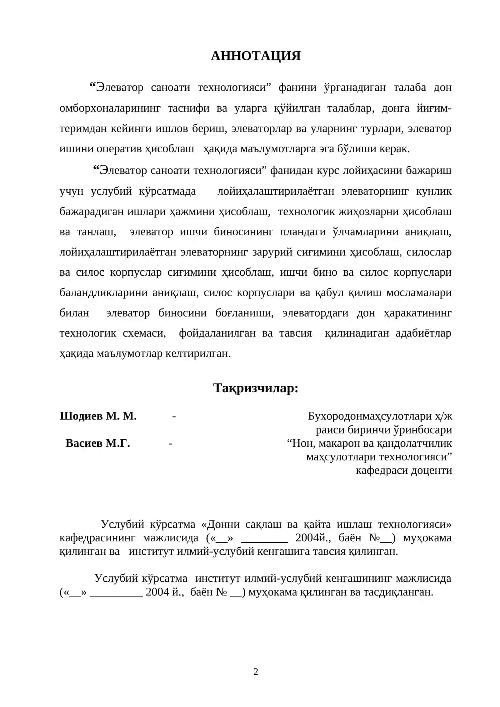 ЭЛЕВАТОР САНОАТИ ТЕХНОЛОГИЯСИ 2