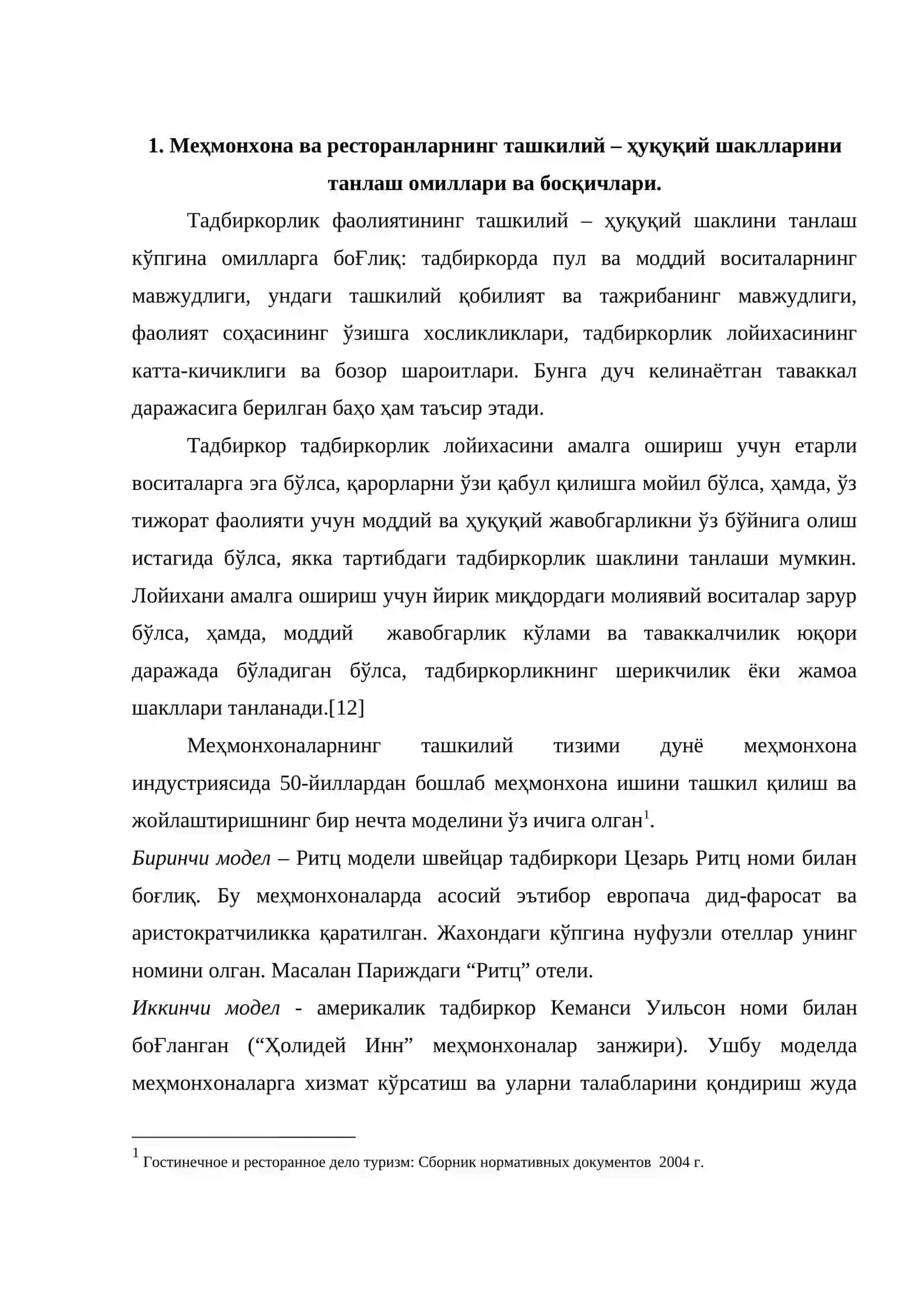 Меҳмонхона ва ресторанларни ташкилий-ҳуқуқий шакллантириш 2