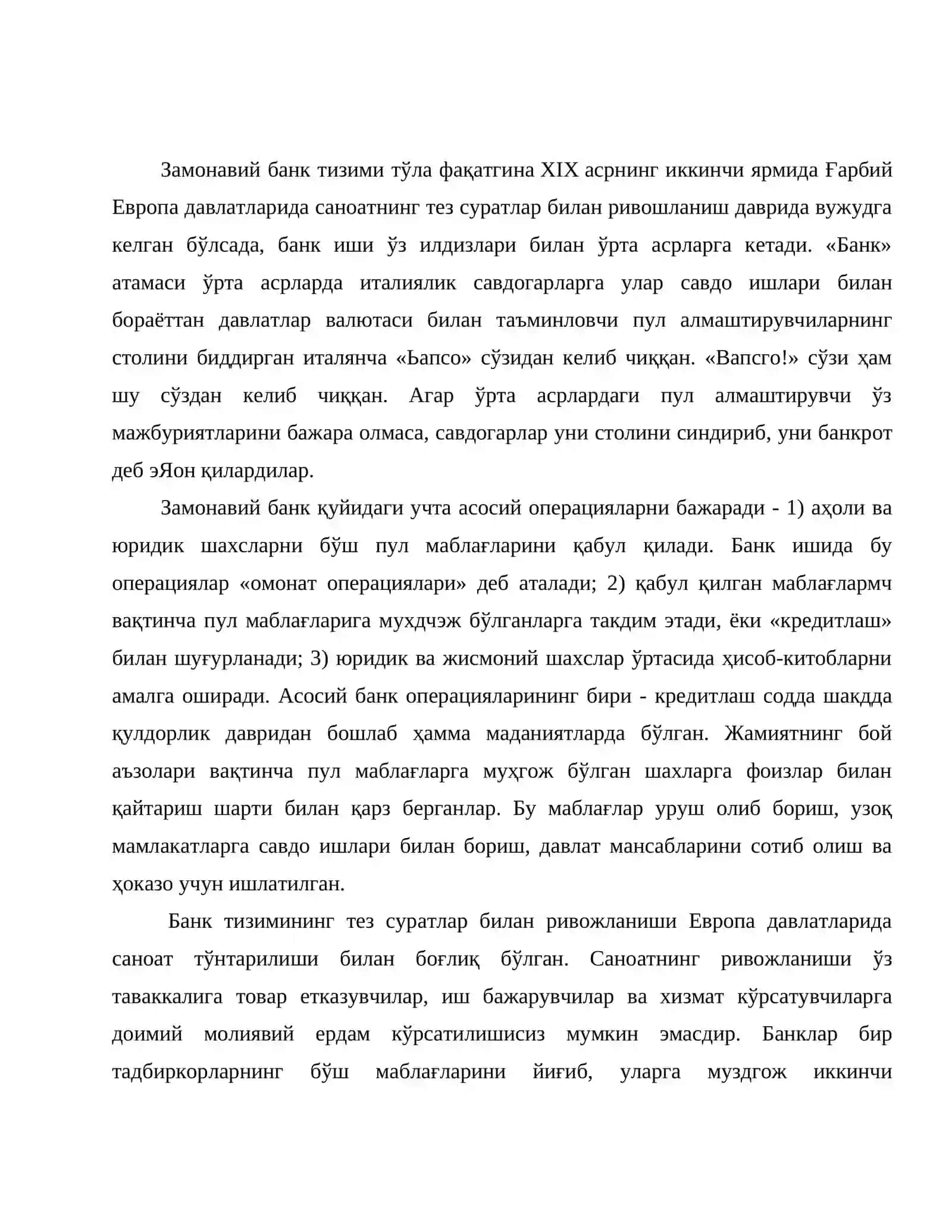 Банк ҳуқуқи тушунчаси ва предмети 2