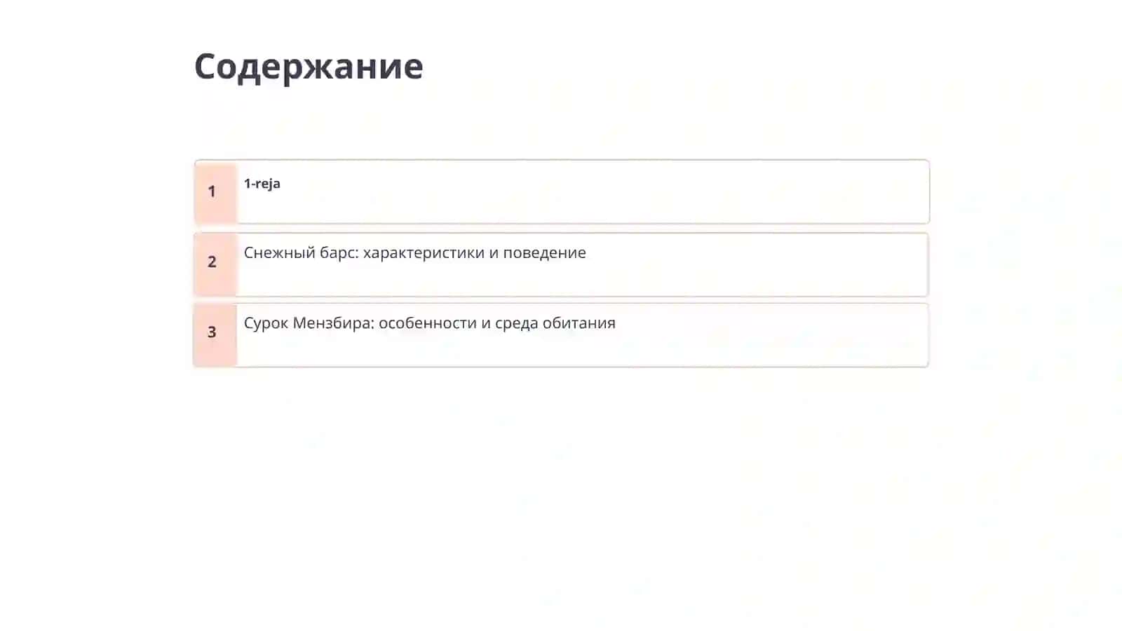Чаткал 2