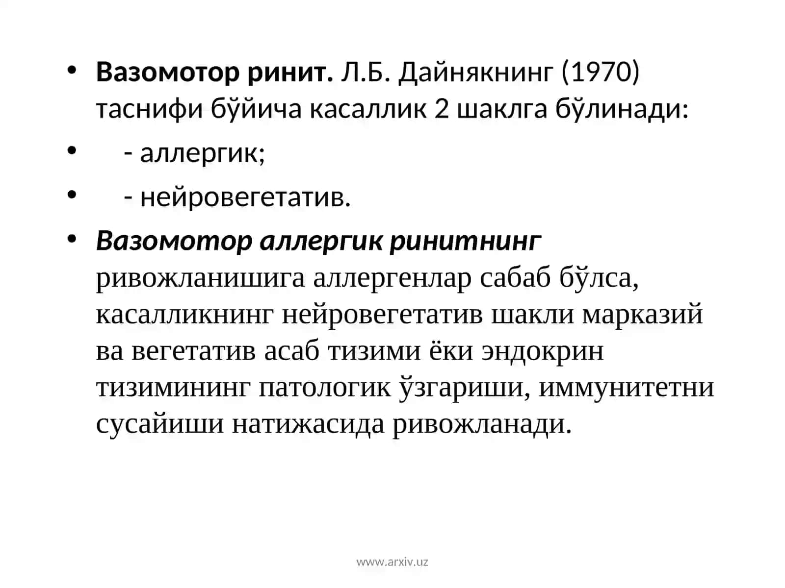 Аллергик ринит 2