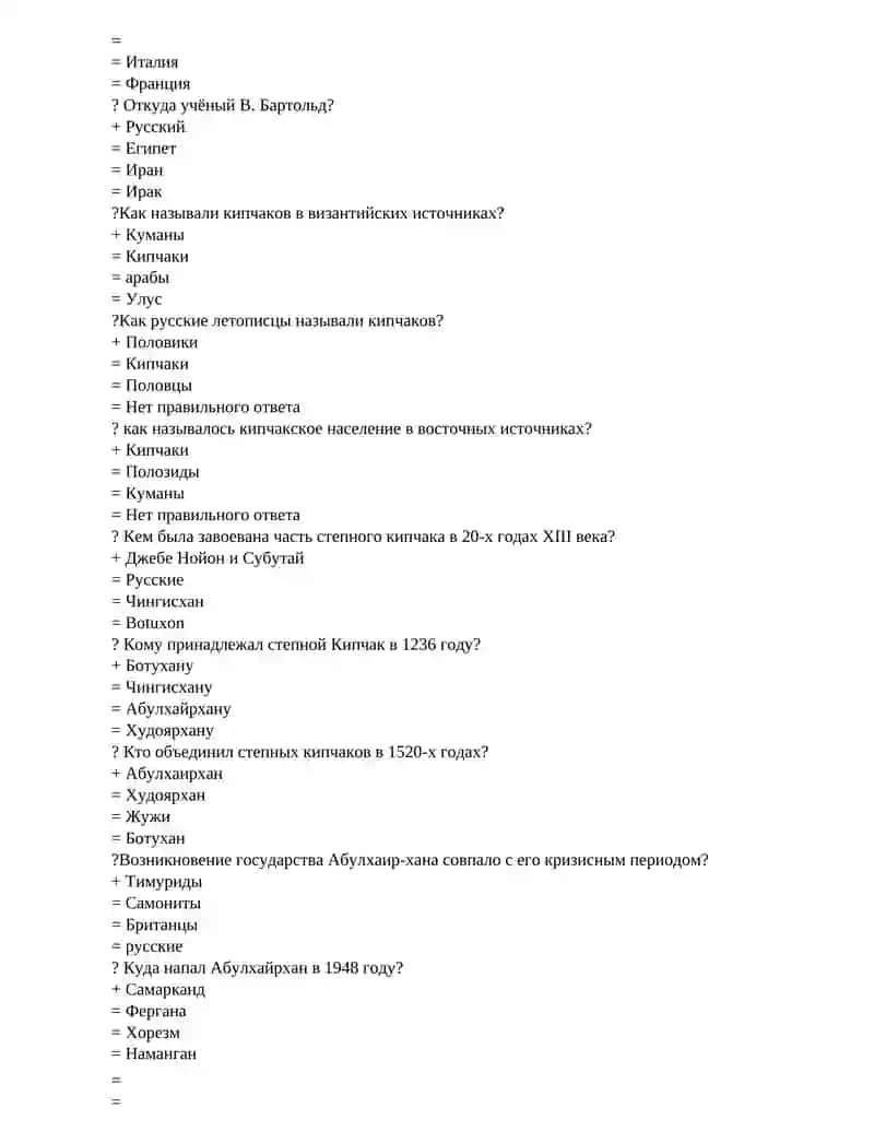 Ключевые вопросы 2