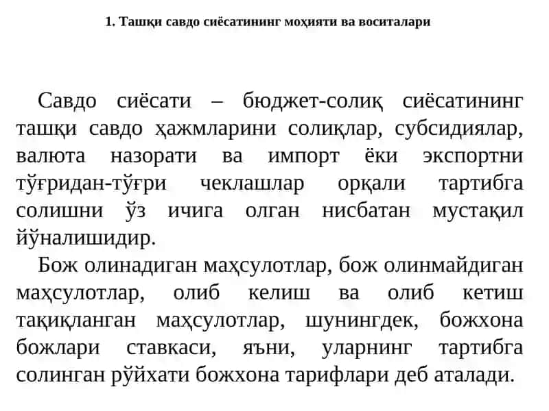 Ташқи савдо сиёсати 2