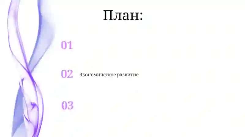 Внутренняя политика Германской империи 2