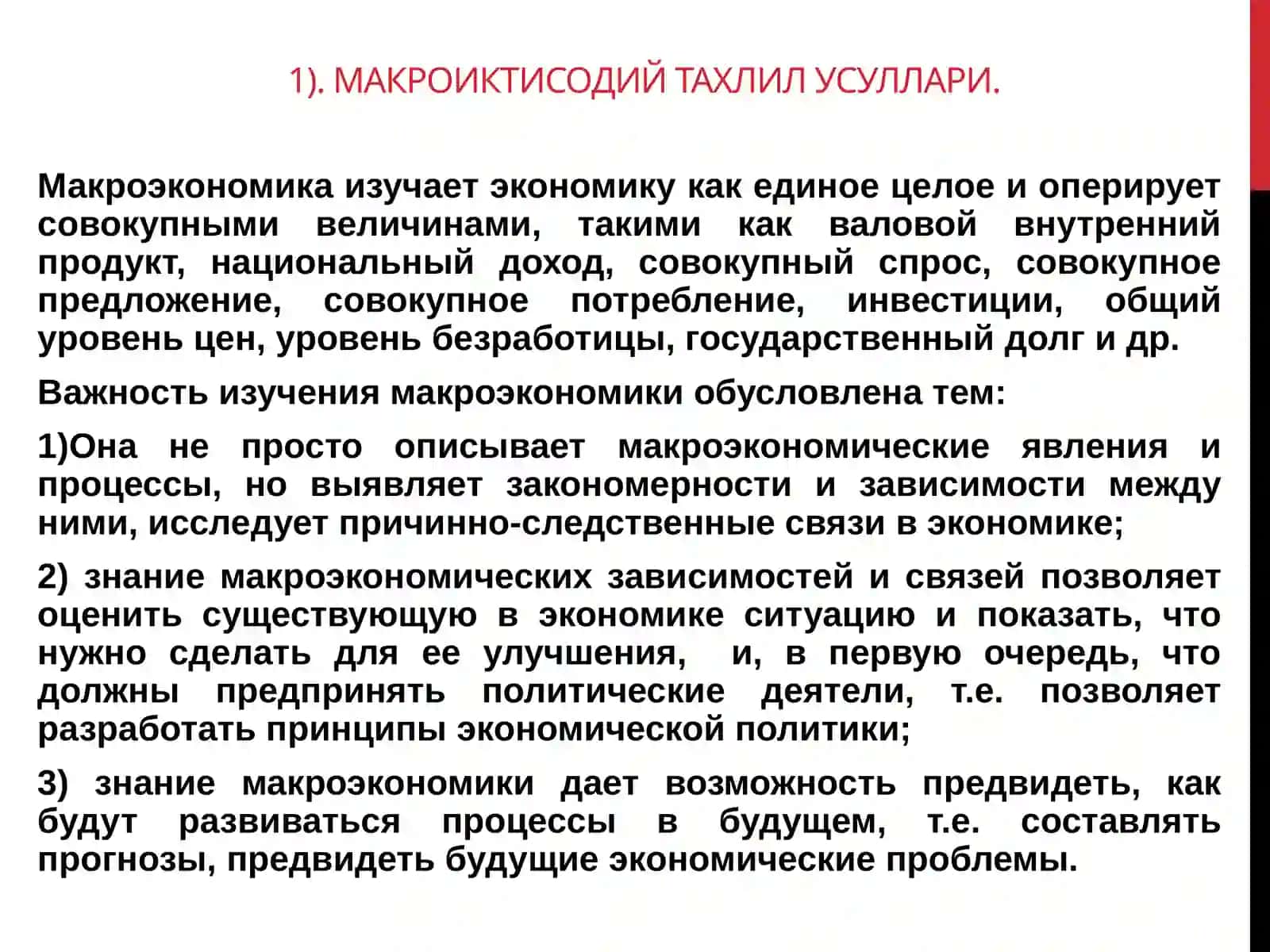 Макроиқтисодий тахлилнинг ахборот таъминоти 2