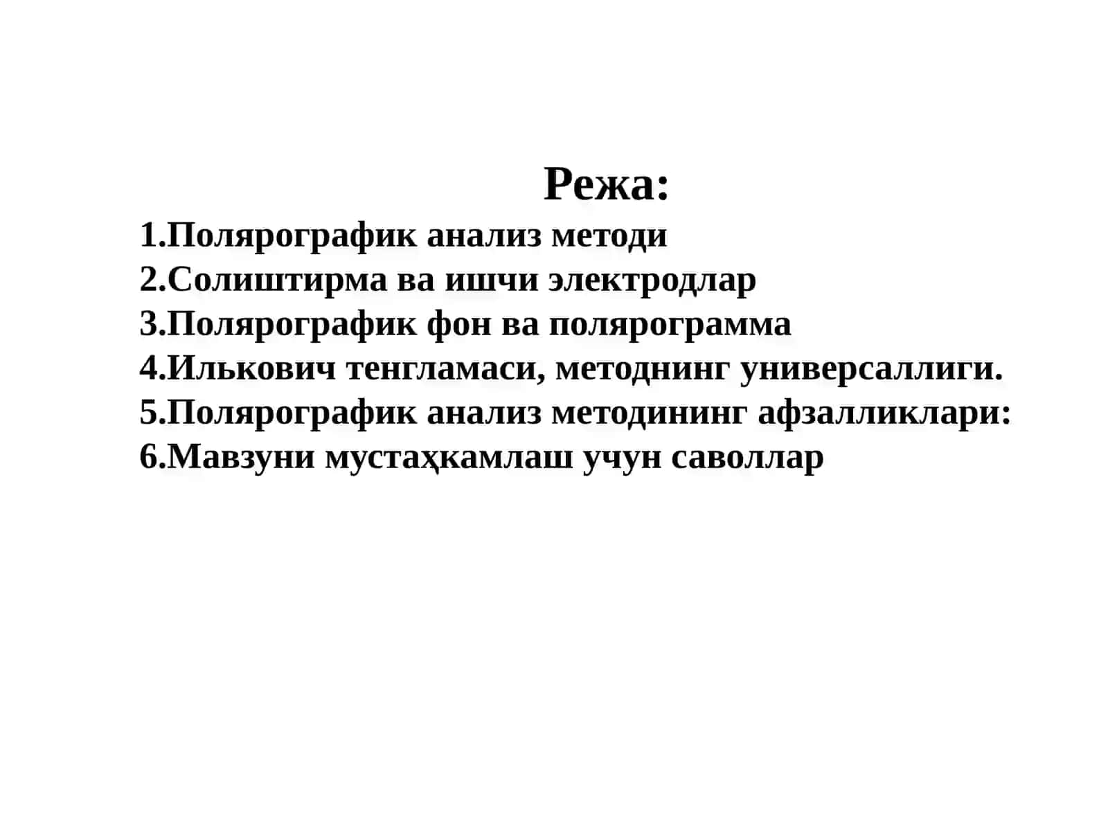 Полярографик анализ методлари 2