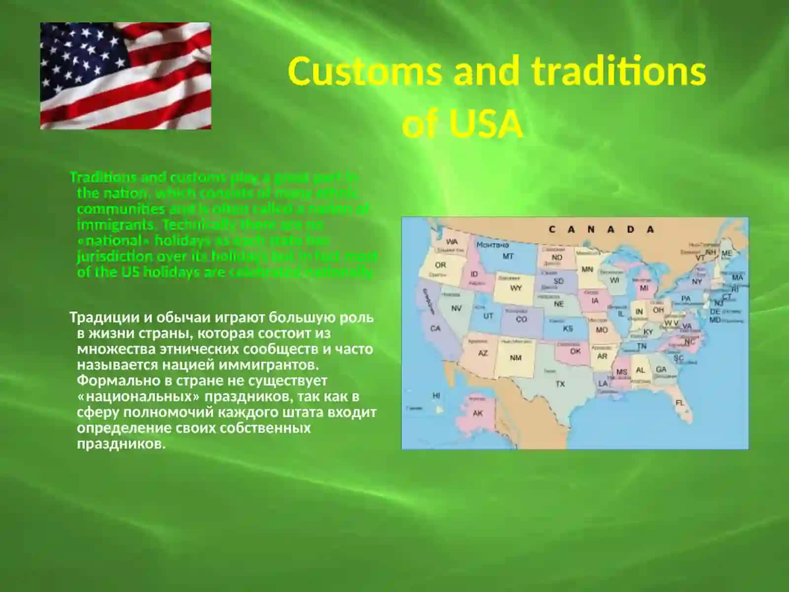 Traditions and Customs of the USA 2