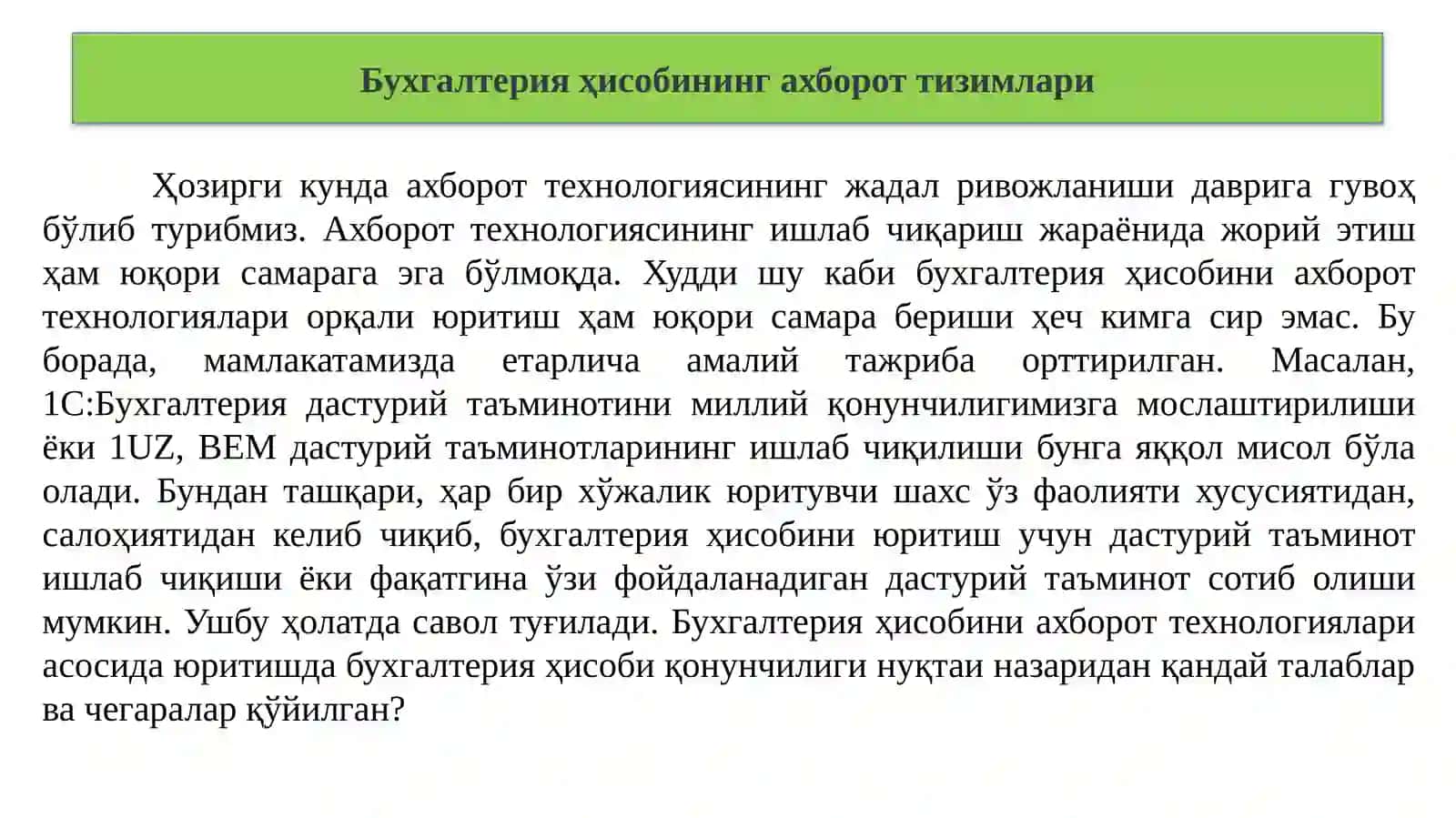 “BUXGALTERIYA HISOBINING AXBOROT TIZIMLARI”FANIGA KIRISH 2