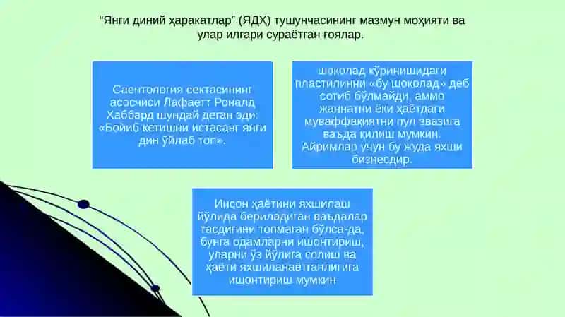 Замонавий диний ҳаракатлар ва секталар. Миссионерлик ва прозелитизмнинг сиёсий-ижтимоий хавфи 2