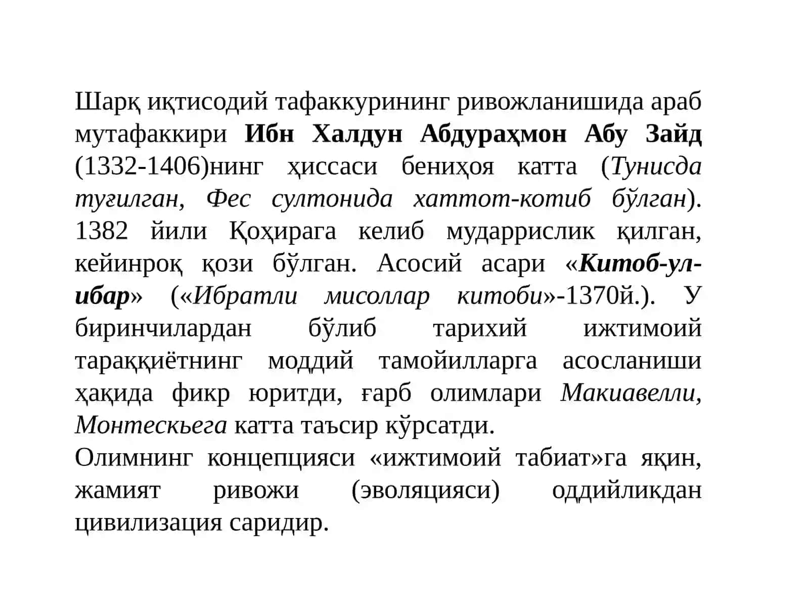Ал-Ғаззолий 2