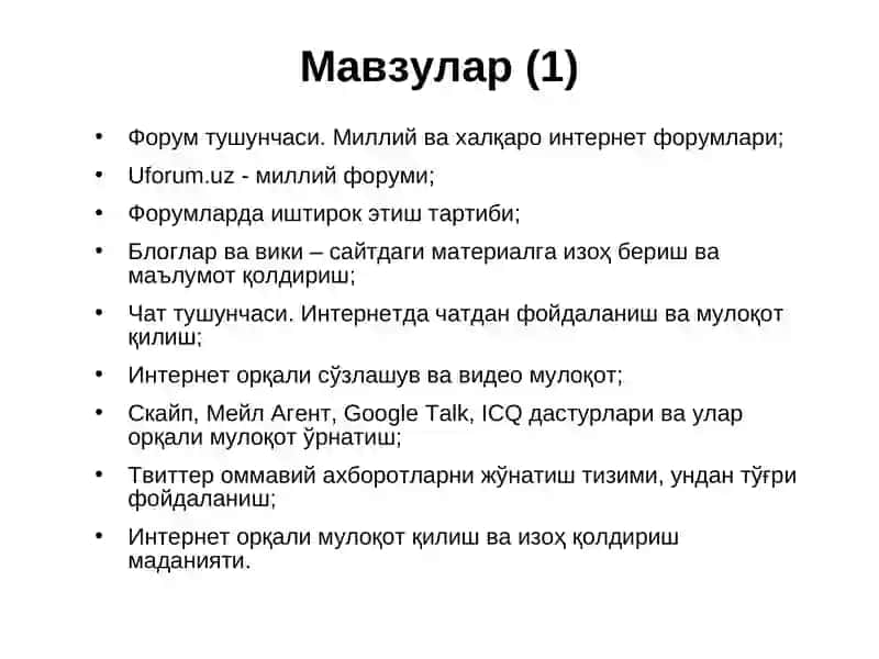 ИНТЕРНЕТ ОРҚАЛИ МУЛОҚОТ ВА УНИНГ АҲАМИЯТИ. ИНТЕРНЕТ ТАРМОҒИ  ВИДЕО МАТЕРИАЛЛАРИ 2