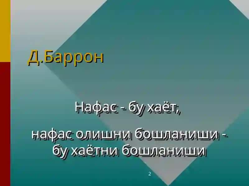 ЧАКАЛОКЛАР  АСФИКСИЯСИ ВА ТРАВМАТИЗМИ 2