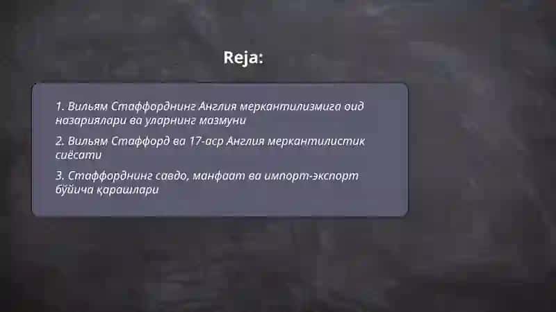 Вильям Стаффорд ва англия меркантилизми 2