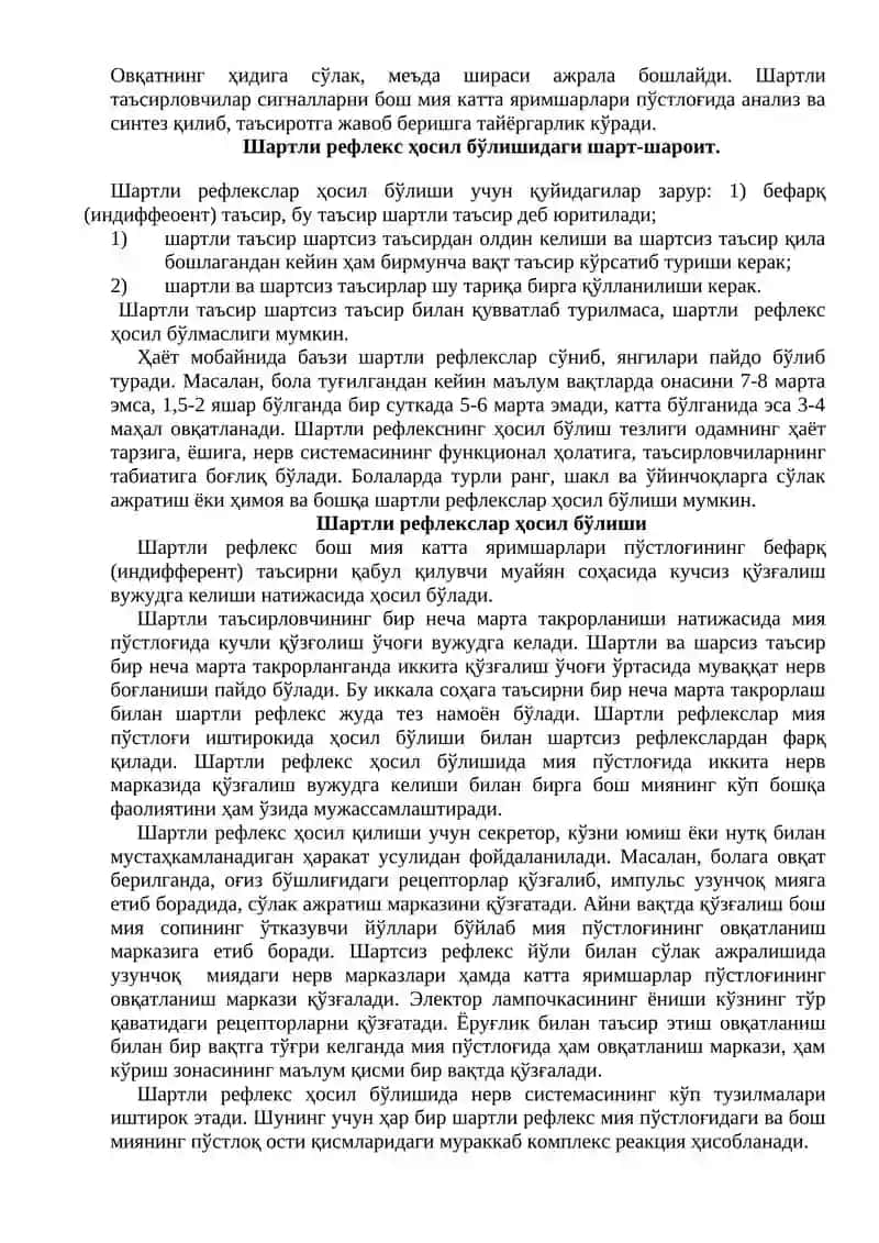 Рефлекс – нерв фаолиятининг асосий шакли 2