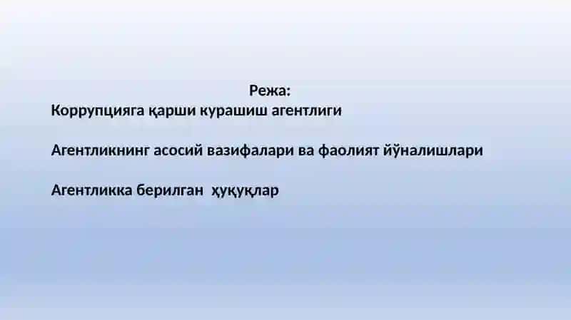 Коррупцияга қарши курашишагентлиги 2