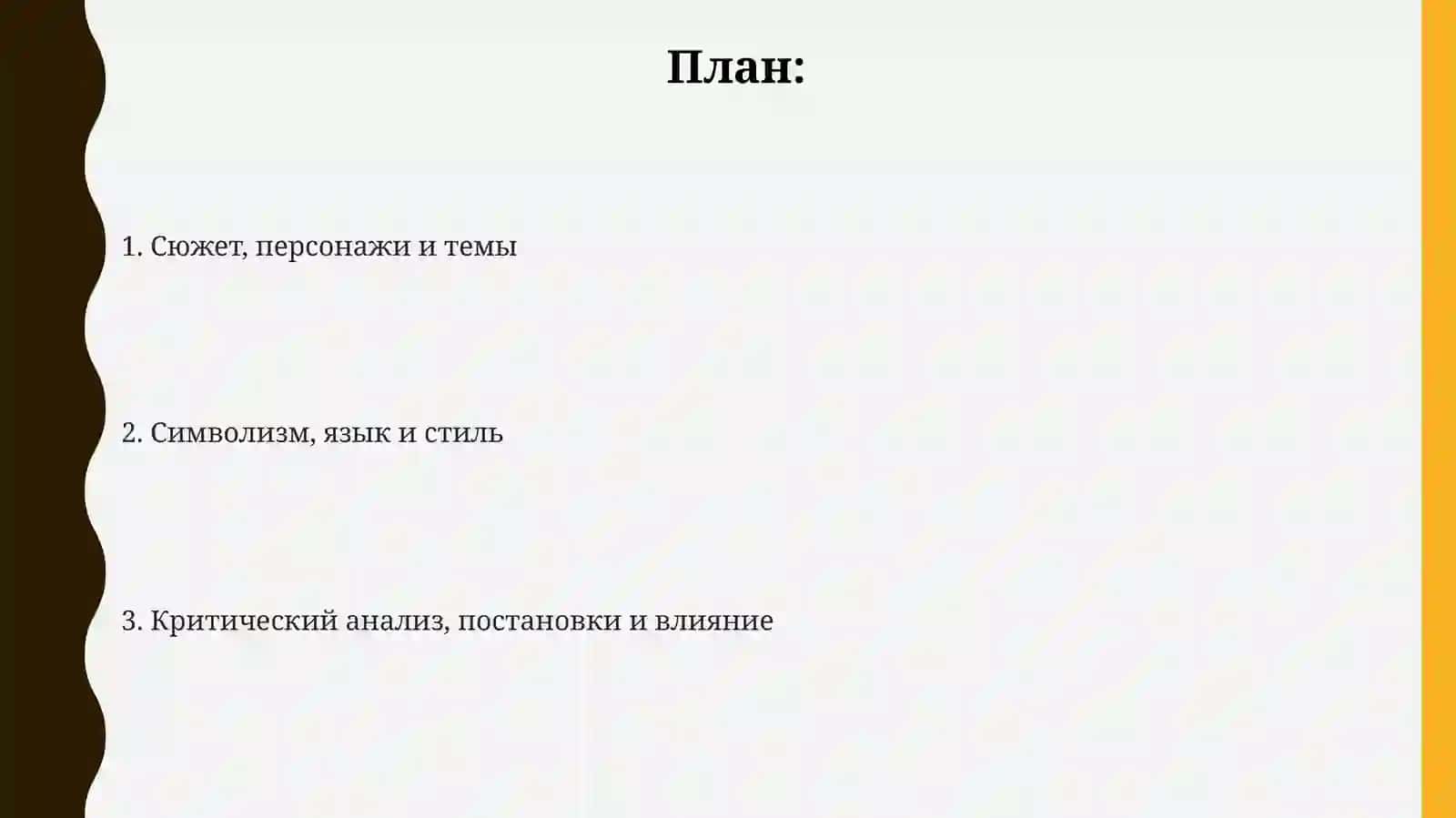 Гамлет 2