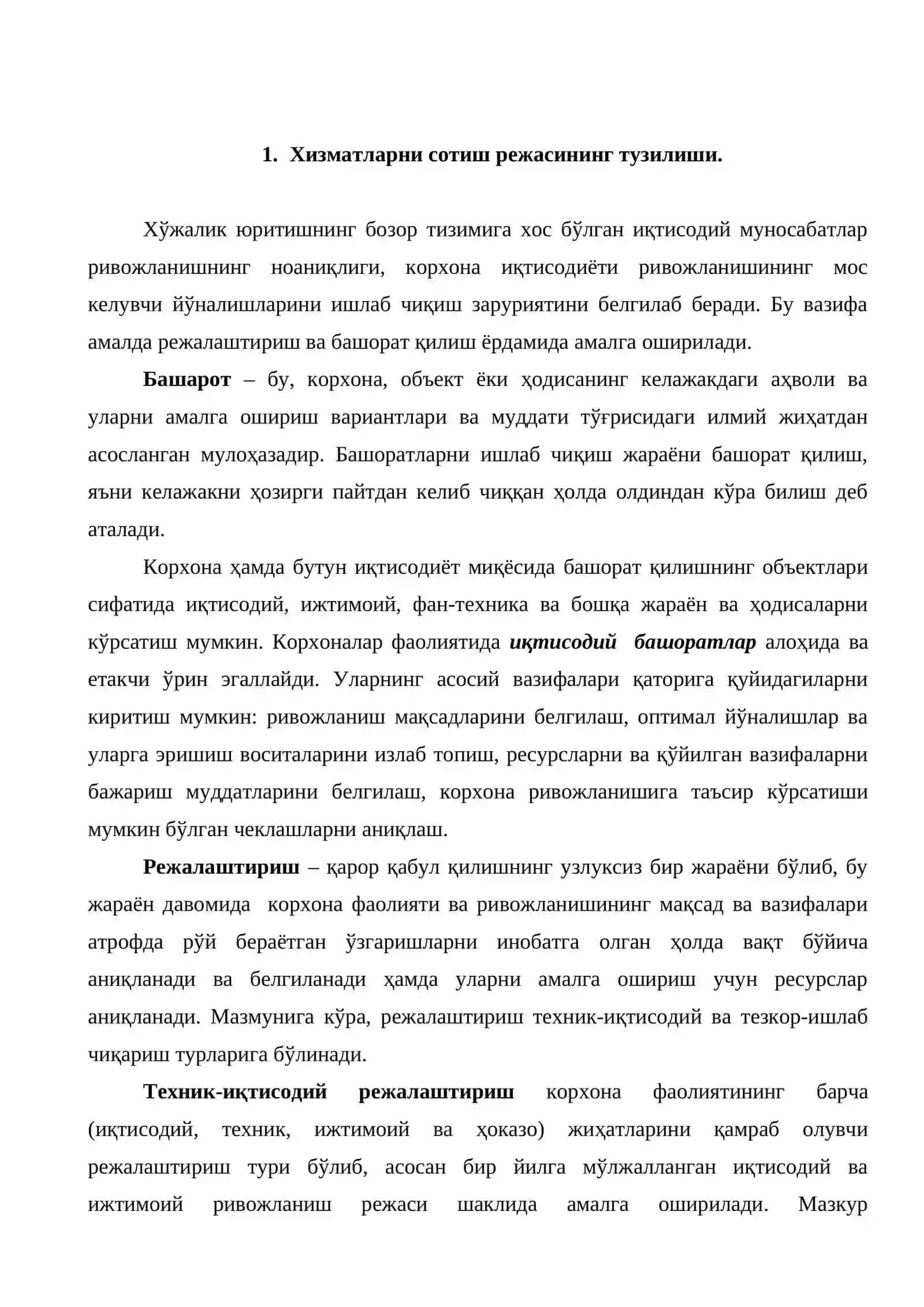 Хизматларни сотиш ва маркетинг режалаштириш 2