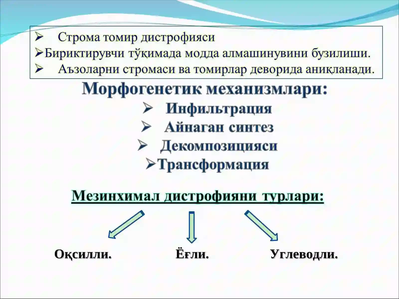 ПАТОЛОГИК АНАТОМИЯ КАФЕДРАСИ 2