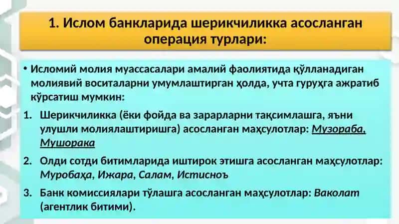 Исломий молиялаштиришнинг замонавий амалиётга кириши ва молиявий муассасаларда ўшартномаларни амалга ошириш жараёнлари 2