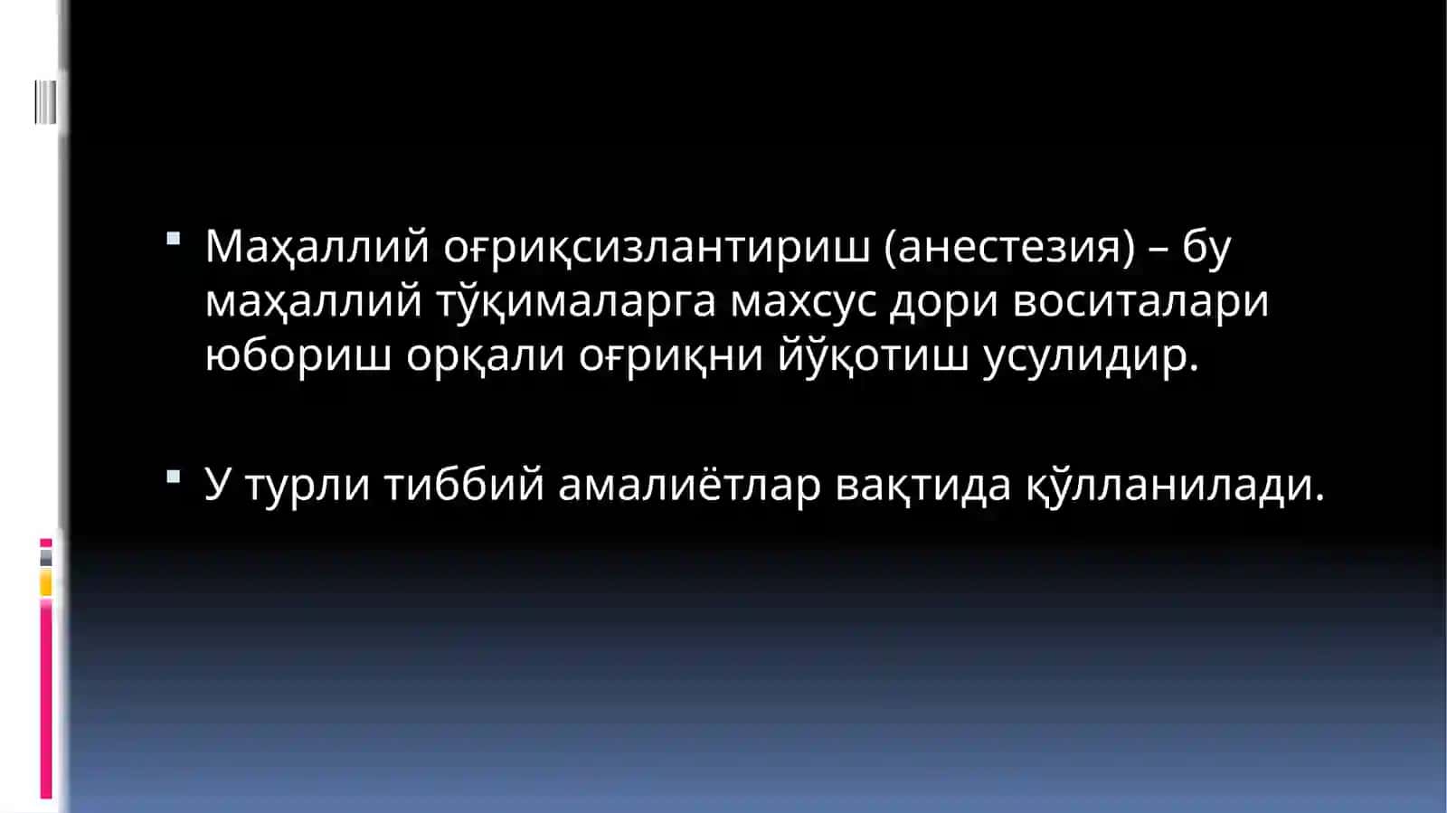 Маҳаллий оғриқсизлантириш(анестезия) 2