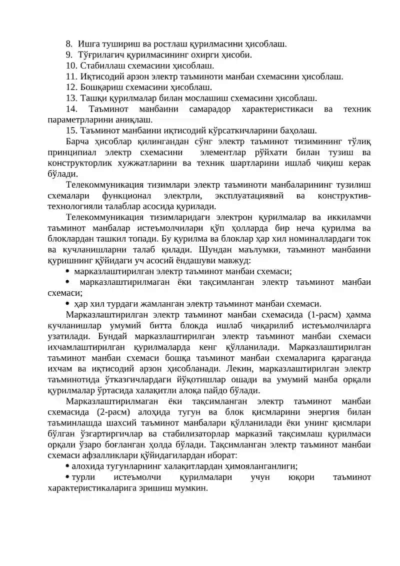Бирламчи ва иккиламчи электр таъминот манбалари 2