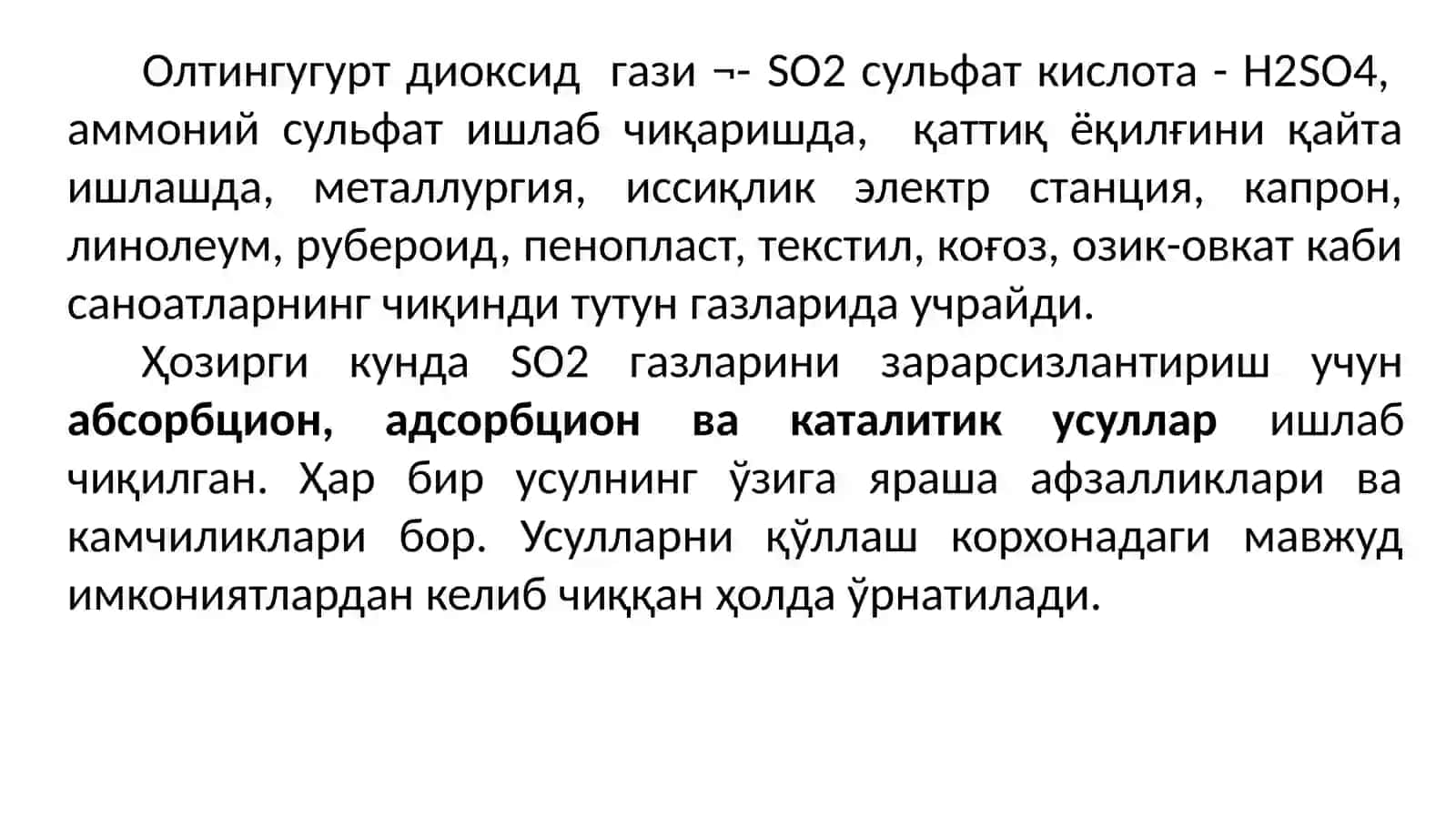 Газларни каталитик усулда тозалаш 2