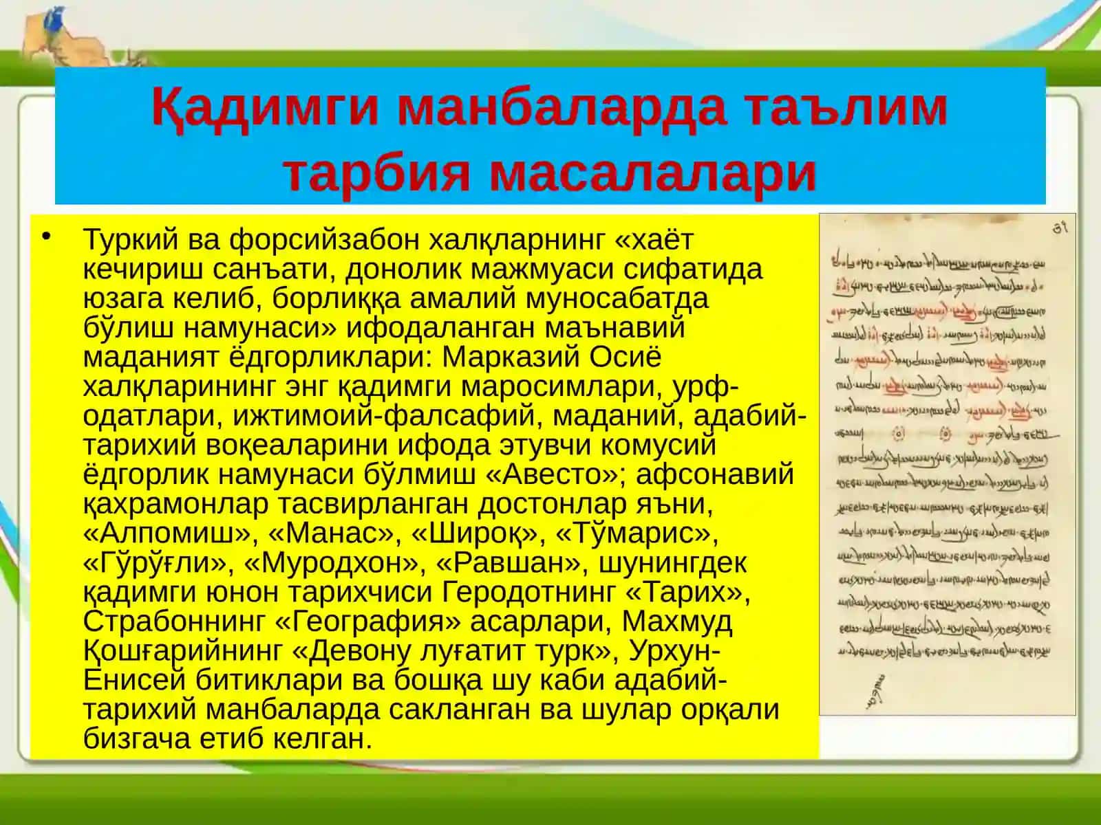 Марказий Осиё ҳалқларининг энг қадимги маросимлари 2