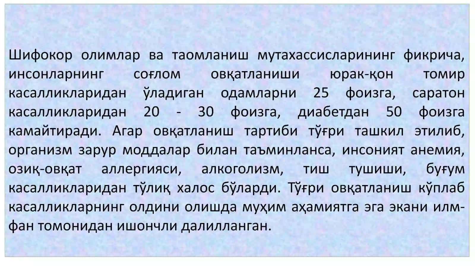 . Ovqatlanish gigiyenasi. Ovqatdan zaharlanish. Kimyo-farmasevtika korxonalarida ovqatlanish gigiyenasi 2