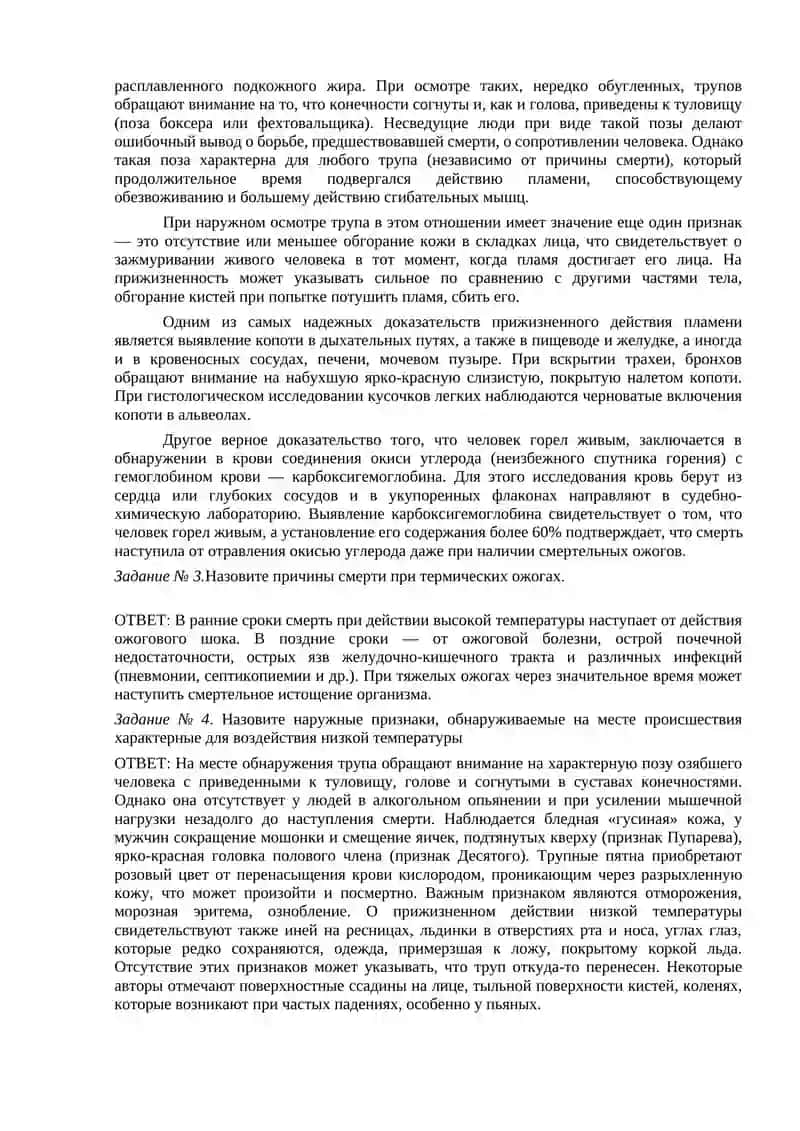 Занятие № 10 2