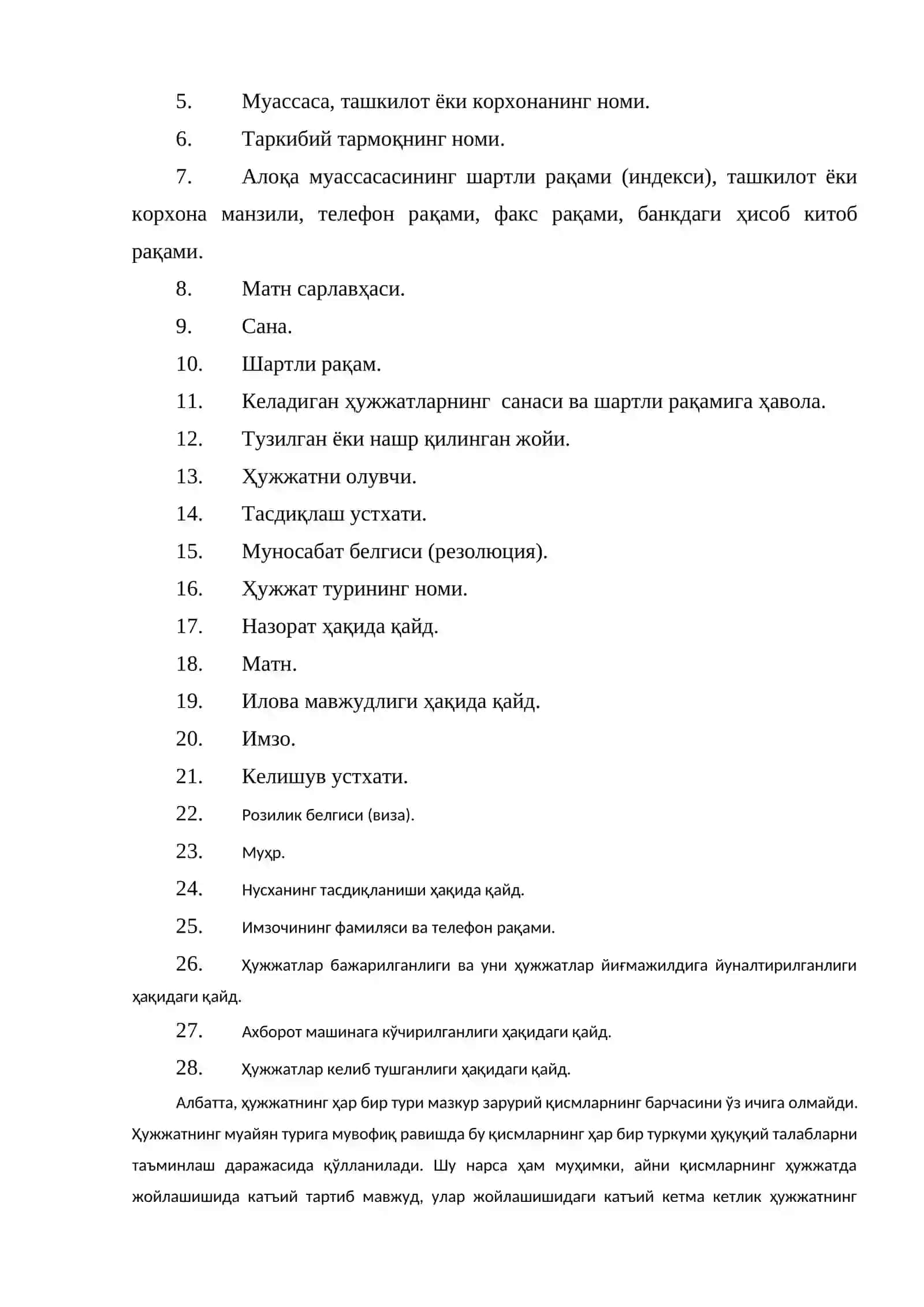 Ҳужжатшуносликнинг таркиби ва асосий вазифалари 2