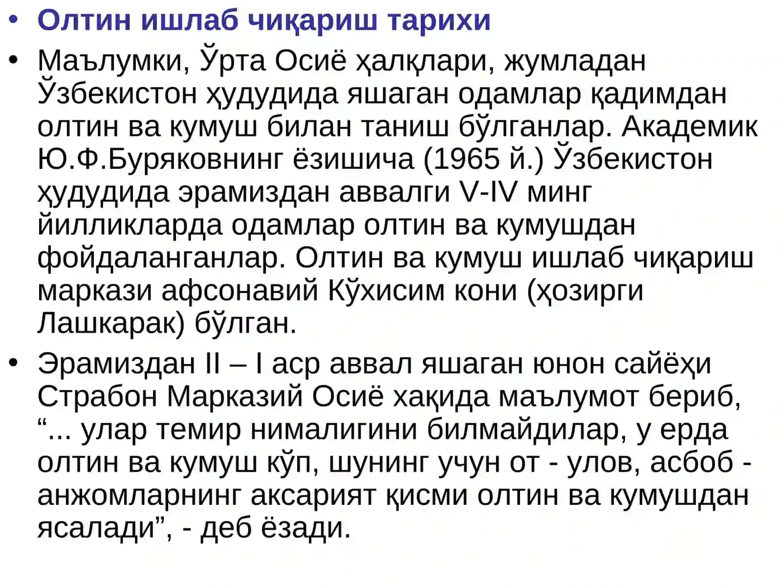 МУРАККАБ ТАРКИБЛИ РУДАЛАРДАН ОЛТИННИ АЖРАТИБ ОЛИШ ТЕХНОЛОГИЯСИ 2