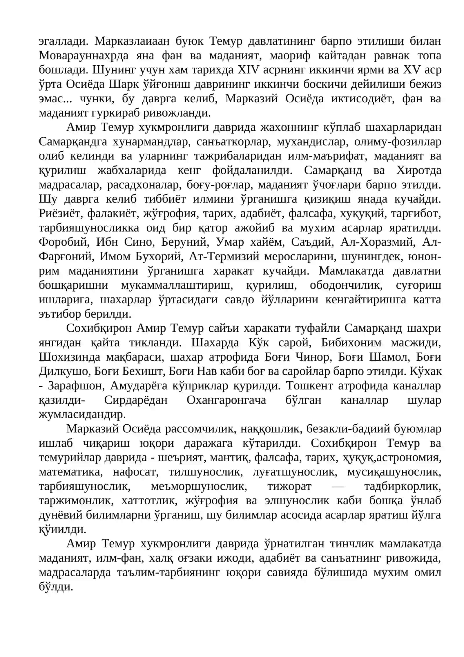 ХVII асрнинг иккинчи ярмидан ХIX асрларда тарбия, мактаб ва педагогик фикрлар. 2